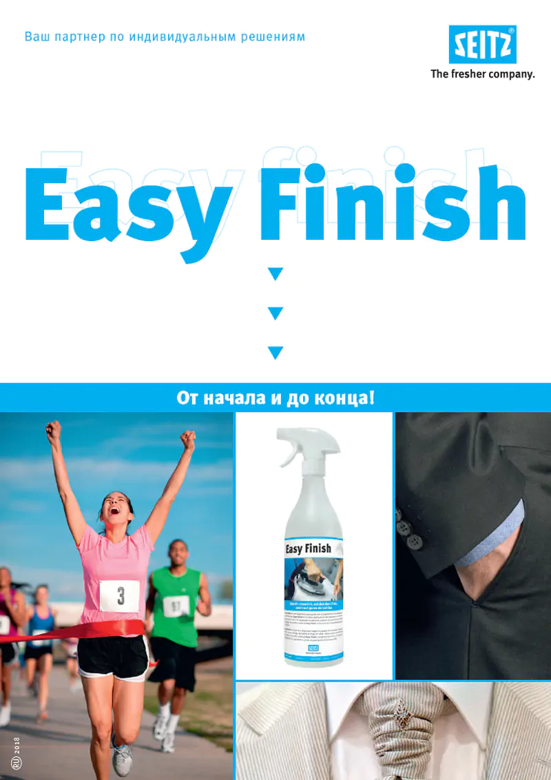 Обложка брошюры: Easy Finish