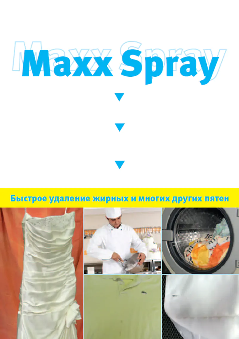 Обложка брошюры: Maxx Spray
